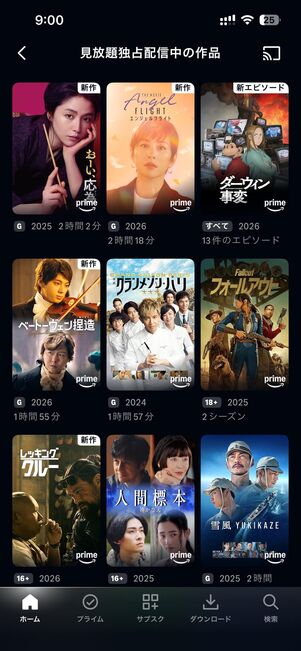 バラエティなど、オリジナルコンテンツが充実しているAmazonプライムビデオ