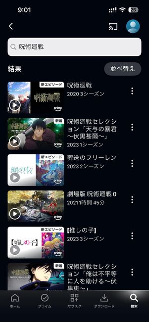 （左）Amazonプライムビデオ、（右）U-NEXT。同じ作品名で検索しても表示結果が異なる