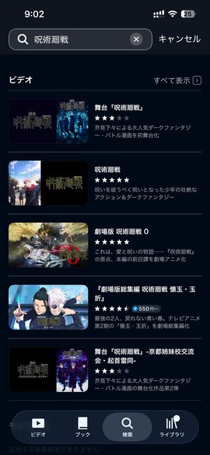 （左）Amazonプライムビデオ、（右）U-NEXT。同じ作品名で検索しても表示結果が異なる