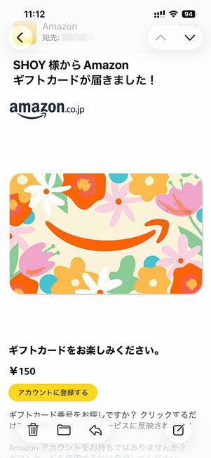 メール/LINE/DMなどを経由してオンラインで送る