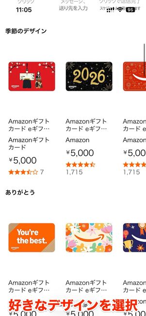 デジタルタイプ（旧：Eメールタイプ）