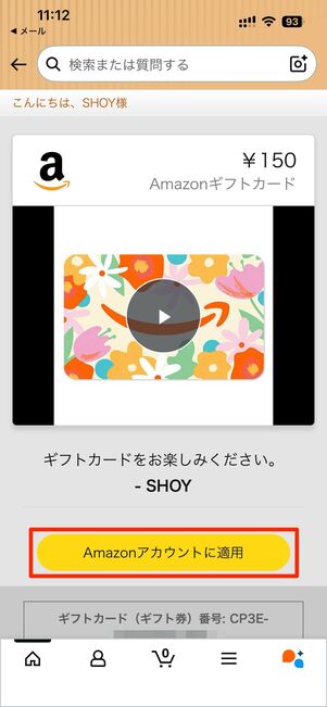 デジタルタイプ（旧：Eメールタイプ）