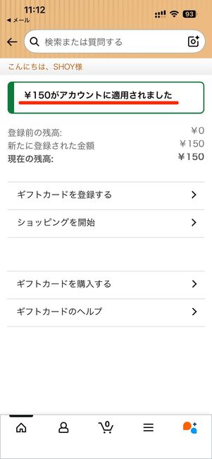 デジタルタイプ（旧：Eメールタイプ）