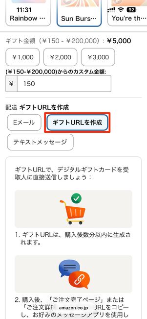 デジタルタイプ（旧：Eメールタイプ）