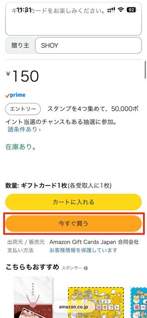 デジタルタイプ（旧：Eメールタイプ）