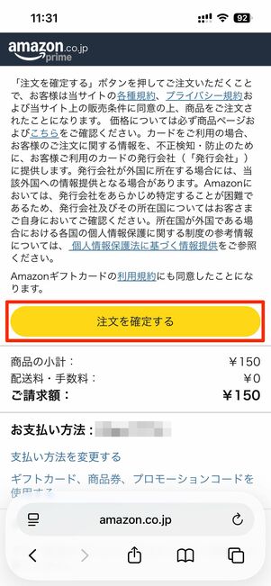 デジタルタイプ（旧：Eメールタイプ）