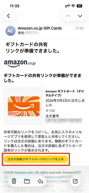 デジタルタイプ（旧：Eメールタイプ）