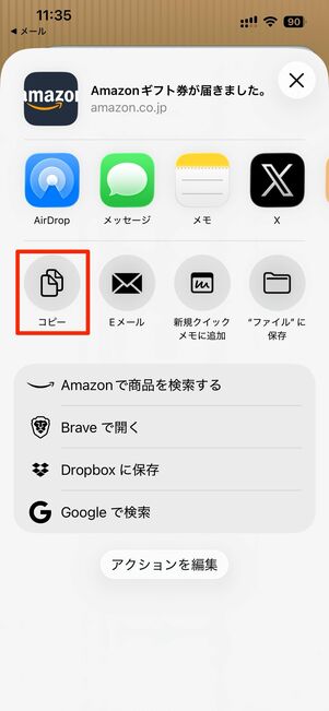デジタルタイプ（旧：Eメールタイプ）