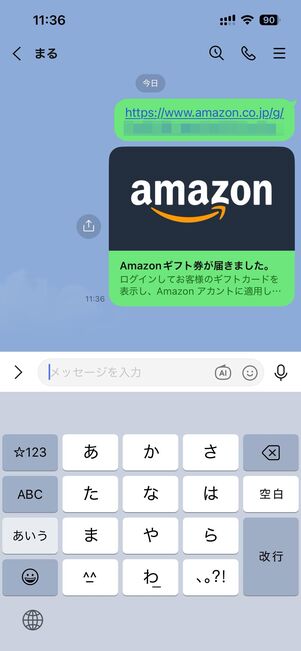 デジタルタイプ（旧：Eメールタイプ）