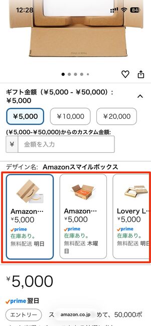 ボックスタイプ