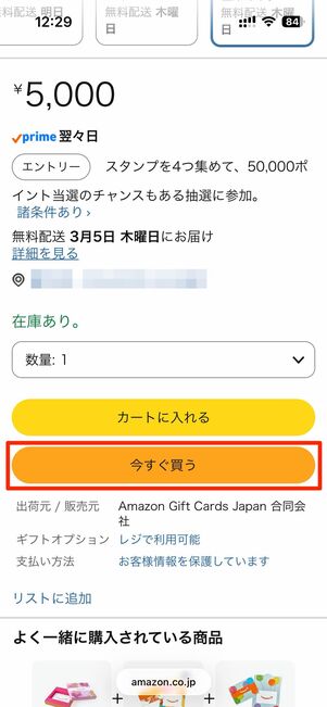 ボックスタイプ