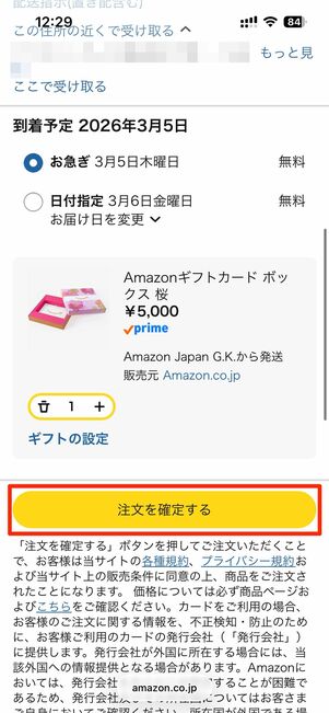 ボックスタイプ