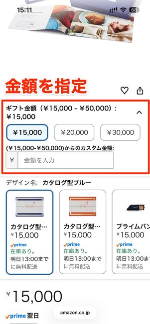 プレミアムボックスタイプ