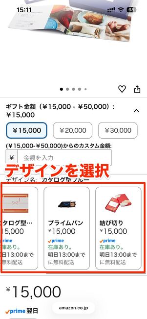 プレミアムボックスタイプ