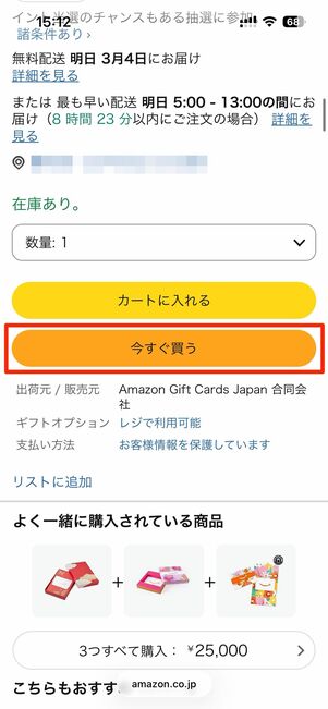 プレミアムボックスタイプ