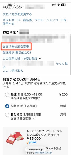 プレミアムボックスタイプ