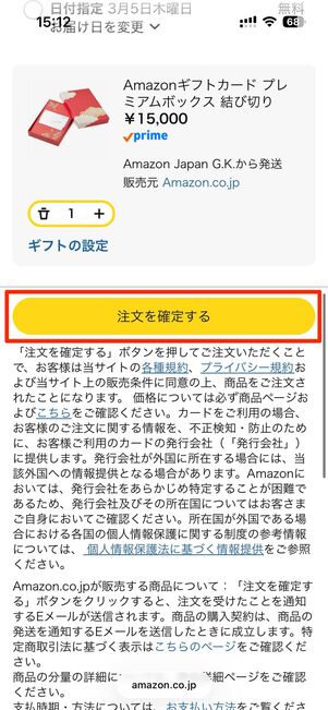 プレミアムボックスタイプ