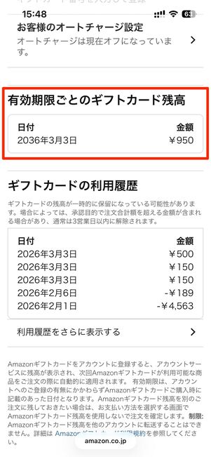 有効期限は10年間だが例外あり