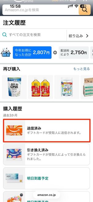 デジタルタイプ以外のギフト券は紛失しても再発行できない