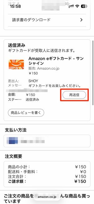 デジタルタイプ以外のギフト券は紛失しても再発行できない