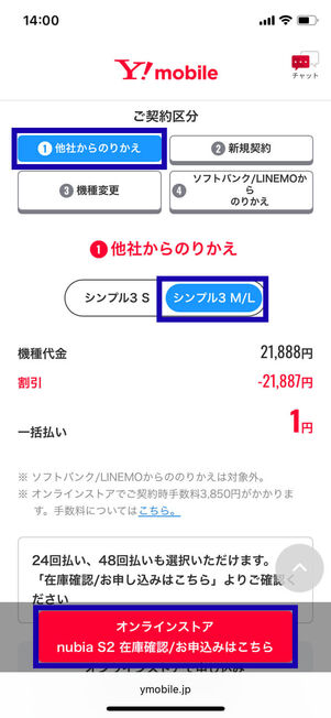 契約区分選択