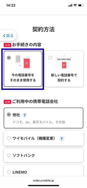 手続き内容選択