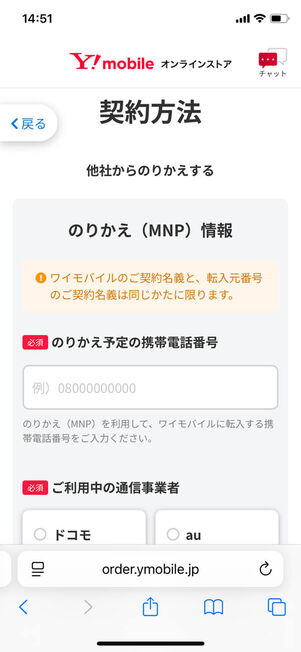 のりかえ情報入力