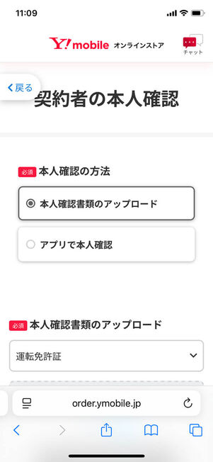 本人確認方法選択
