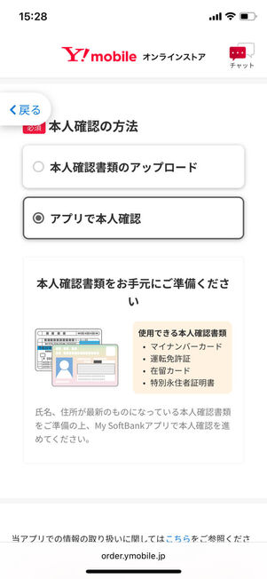 本人確認方法選択