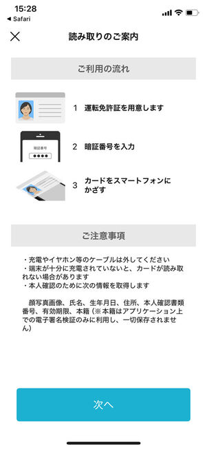 読み取り案内