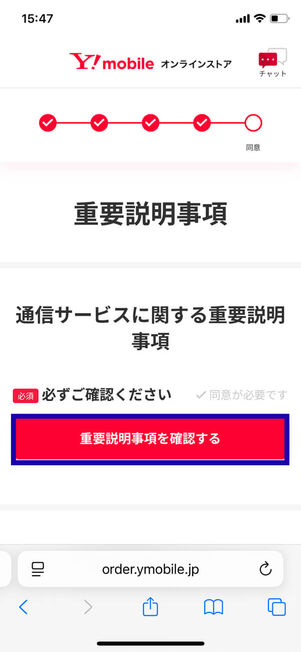 重要説明事項