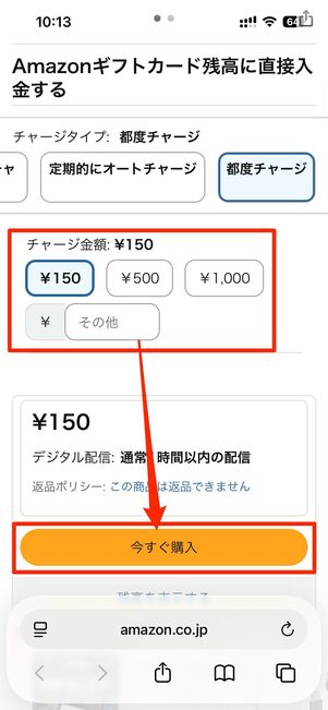 クレジットカード/デビットカードで支払う