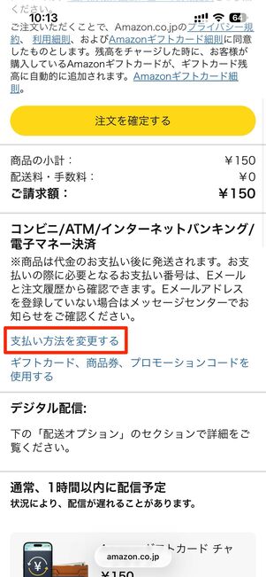 クレジットカード/デビットカードで支払う