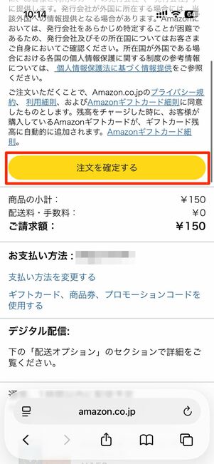 クレジットカード/デビットカードで支払う