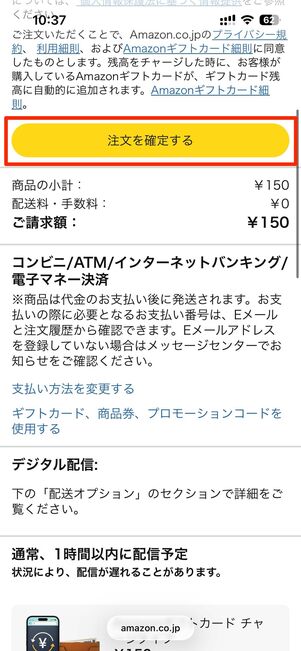 コンビニで現金を支払う