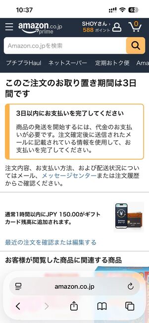 コンビニで現金を支払う