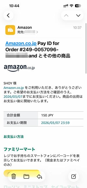 コンビニで現金を支払う