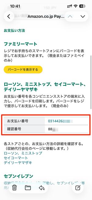 コンビニで現金を支払う