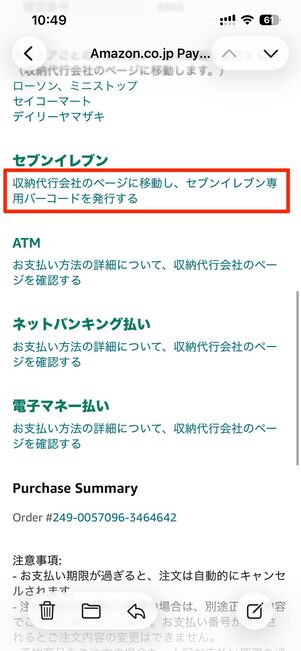コンビニで現金を支払う