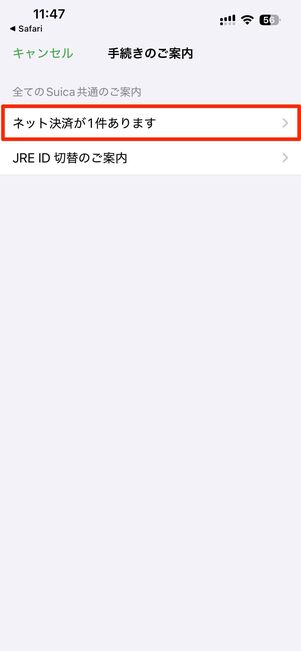 電子マネーで支払う