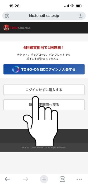 TOHO-ONE会員　ログイン