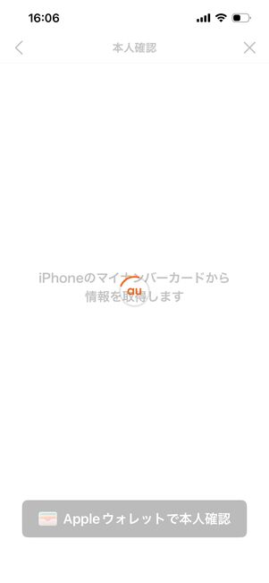 本人確認　マイナンバーカード