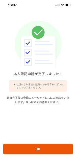 本人確認　マイナンバーカード