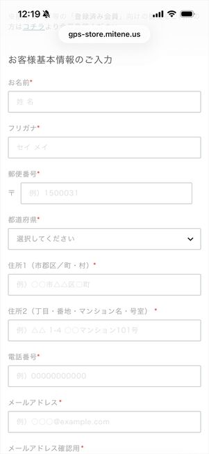 みてねみまもりGPS 購入