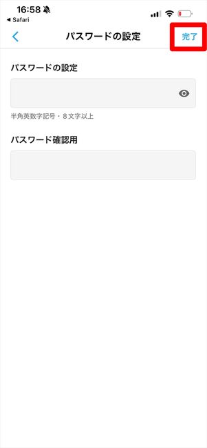 みてねみまもりGPS 登録