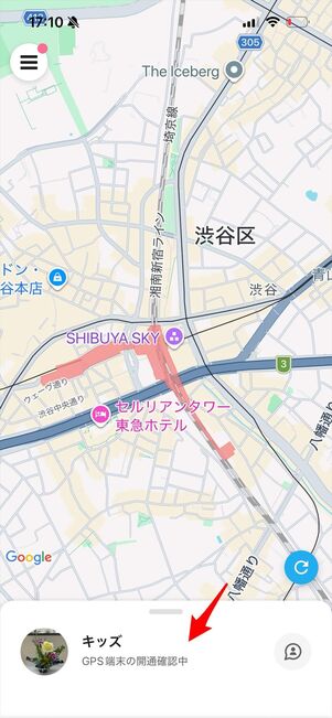 みてねみまもりGPS 登録