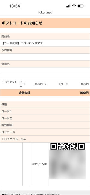 dバリューパス　クーポンの使い方