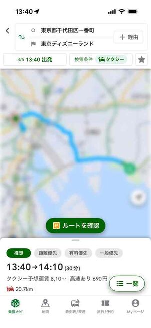 「NAVITIME」アプリ（無料で使用）：車でのルートにモザイクがかかる