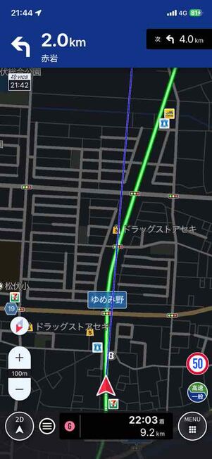 「auカーナビ」アプリ：実際に使ってみた画面