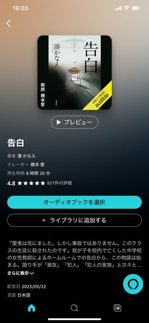 Amazon Music Unlimited Audible